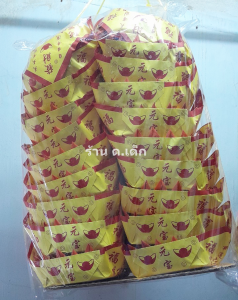 กระดาษไหว้เจ้า