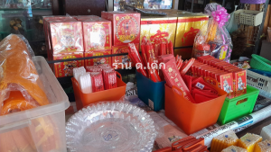 ของไหว้ตรุษจีน