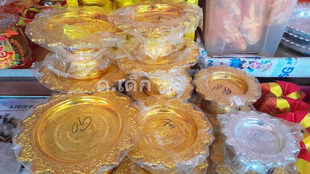 พานทอง